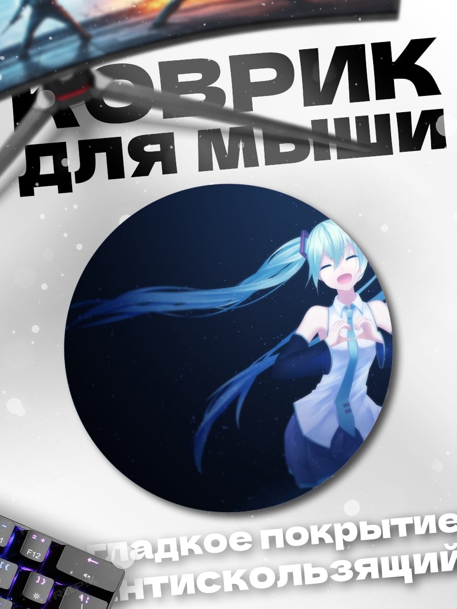 Коврик круглый синяя аниме певица
