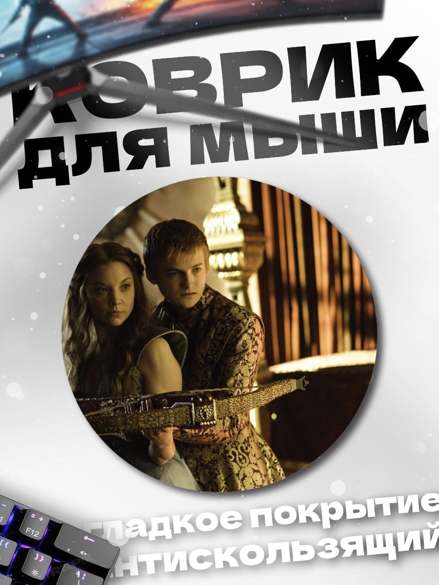Коврик круглый Арбалетчики в замке