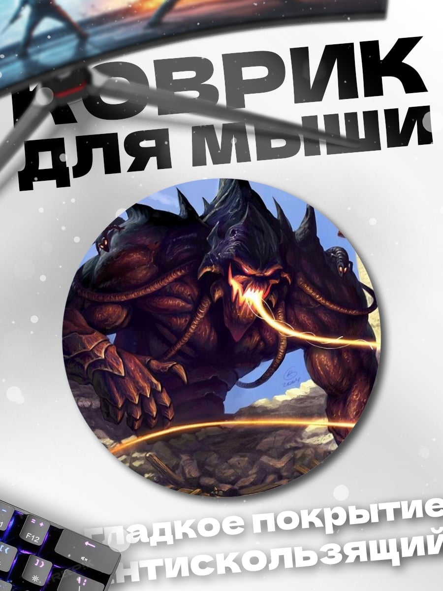 Коврик круглый монстр атакует город