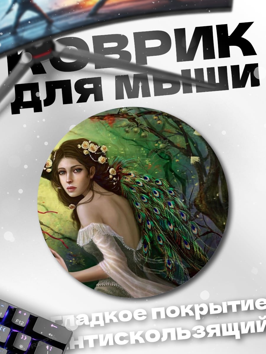 Коврик круглый лесная нимфа