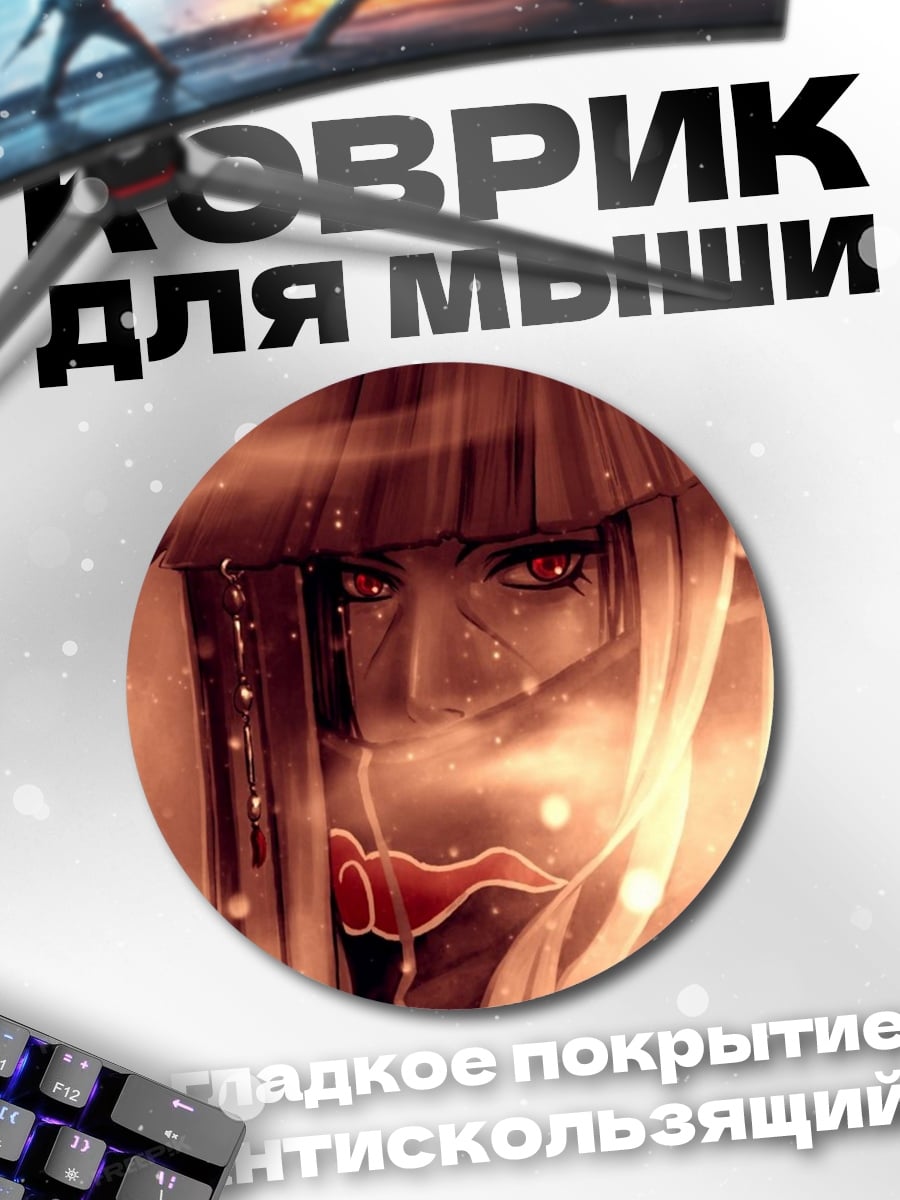 Коврик круглый аниме персонаж в шляпе