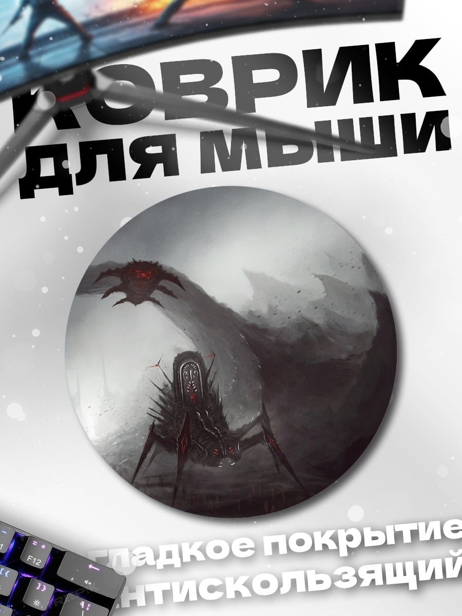 Коврик круглый Паук-монстр