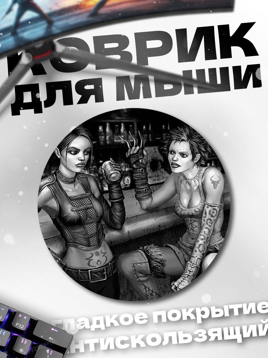 Коврик круглый девушки в баре