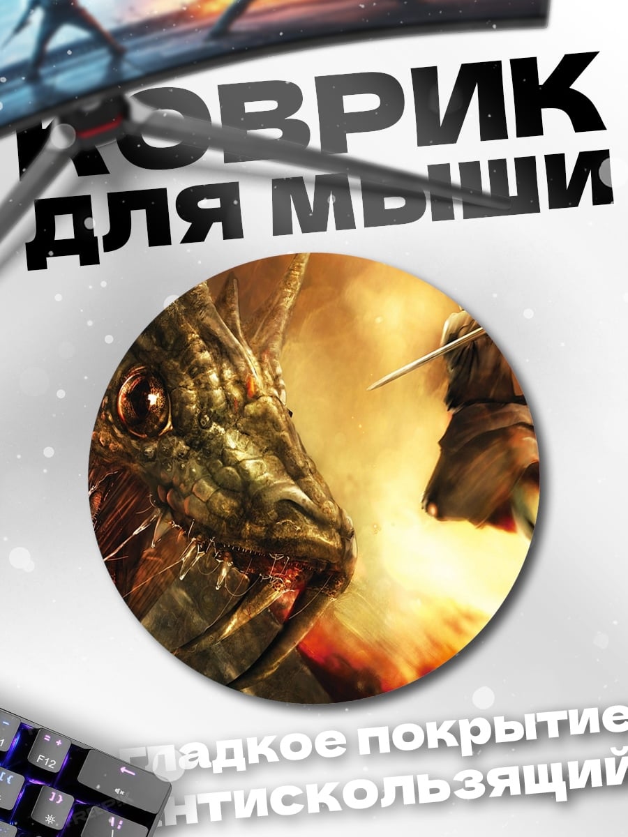 Коврик круглый дракон и самурай