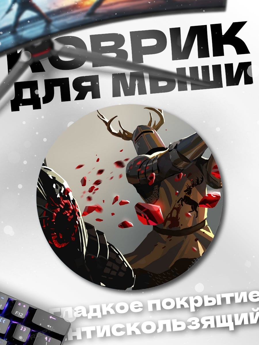 Коврик круглый рыцарь против рыцаря