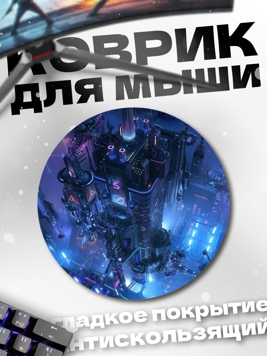 Коврик круглый космическая туманность