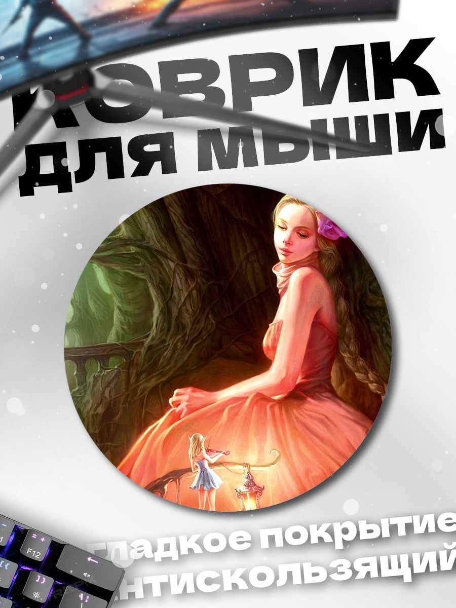 Коврик круглый девушка в лесу