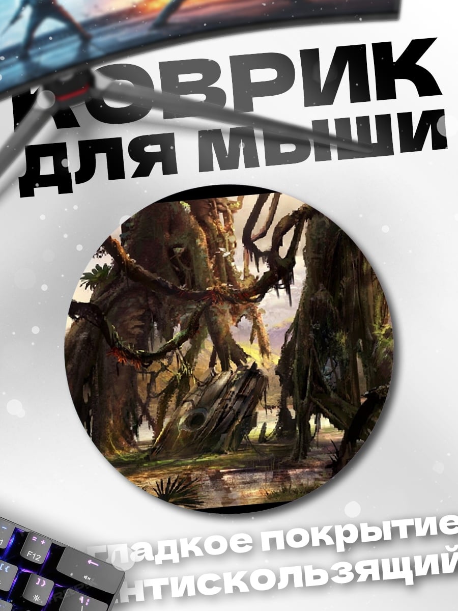 Коврик круглый Заколдованный лес
