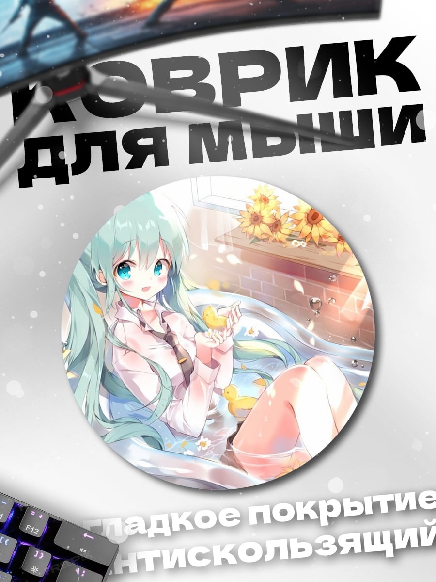 Коврик круглый Аниме девушка