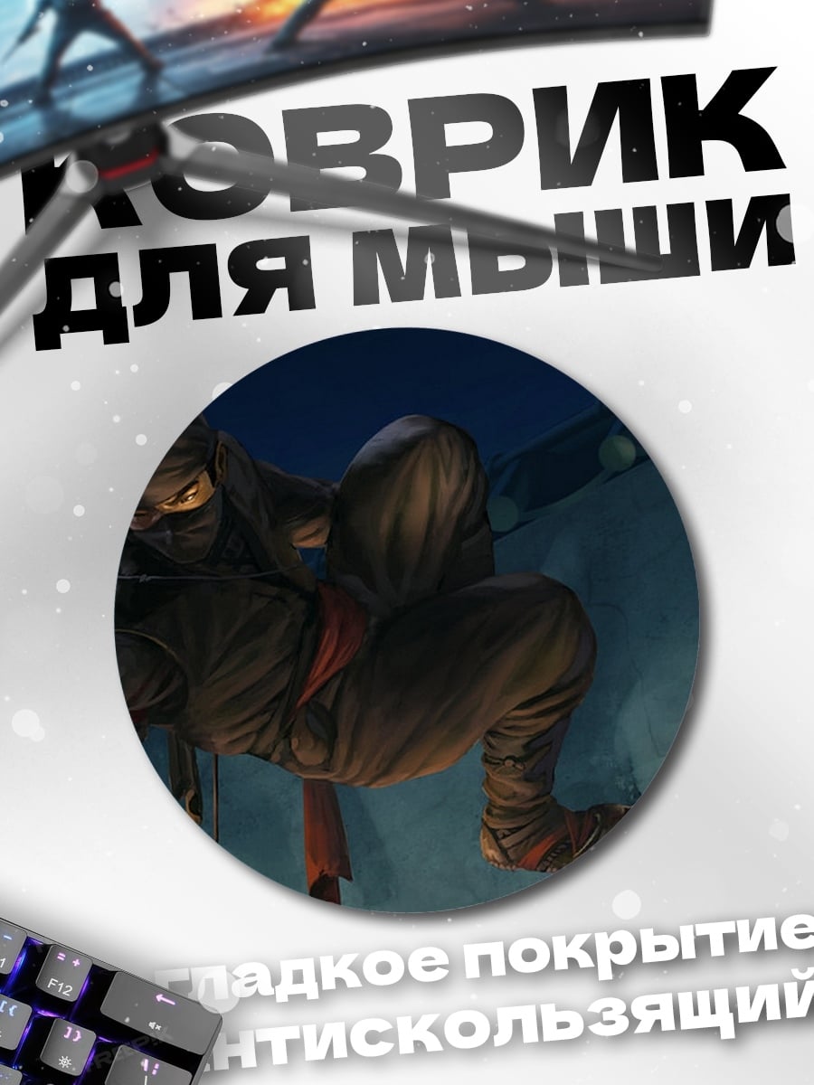 Коврик круглый Ниндзя на крыше ночью