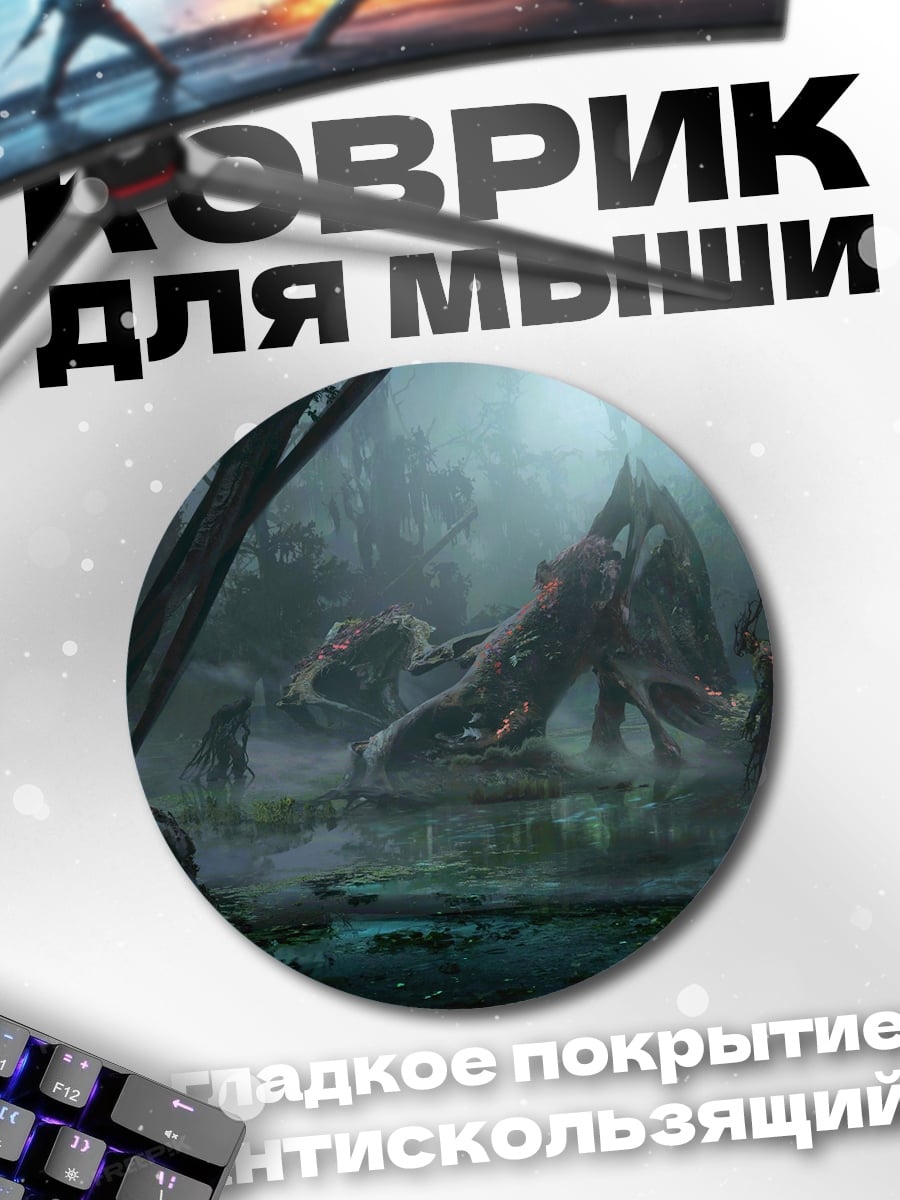 Коврик круглый загадочный лесной пейзаж