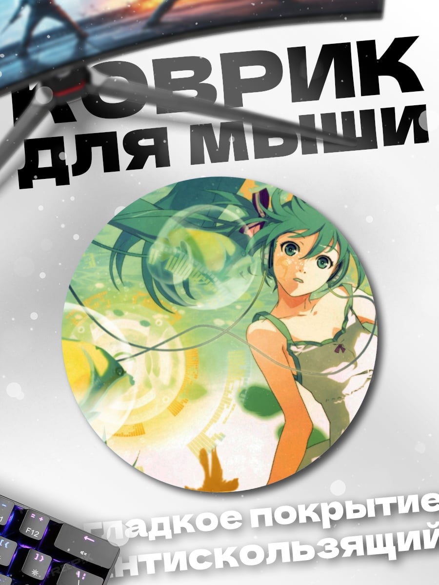 Коврик круглый Аниме девушка