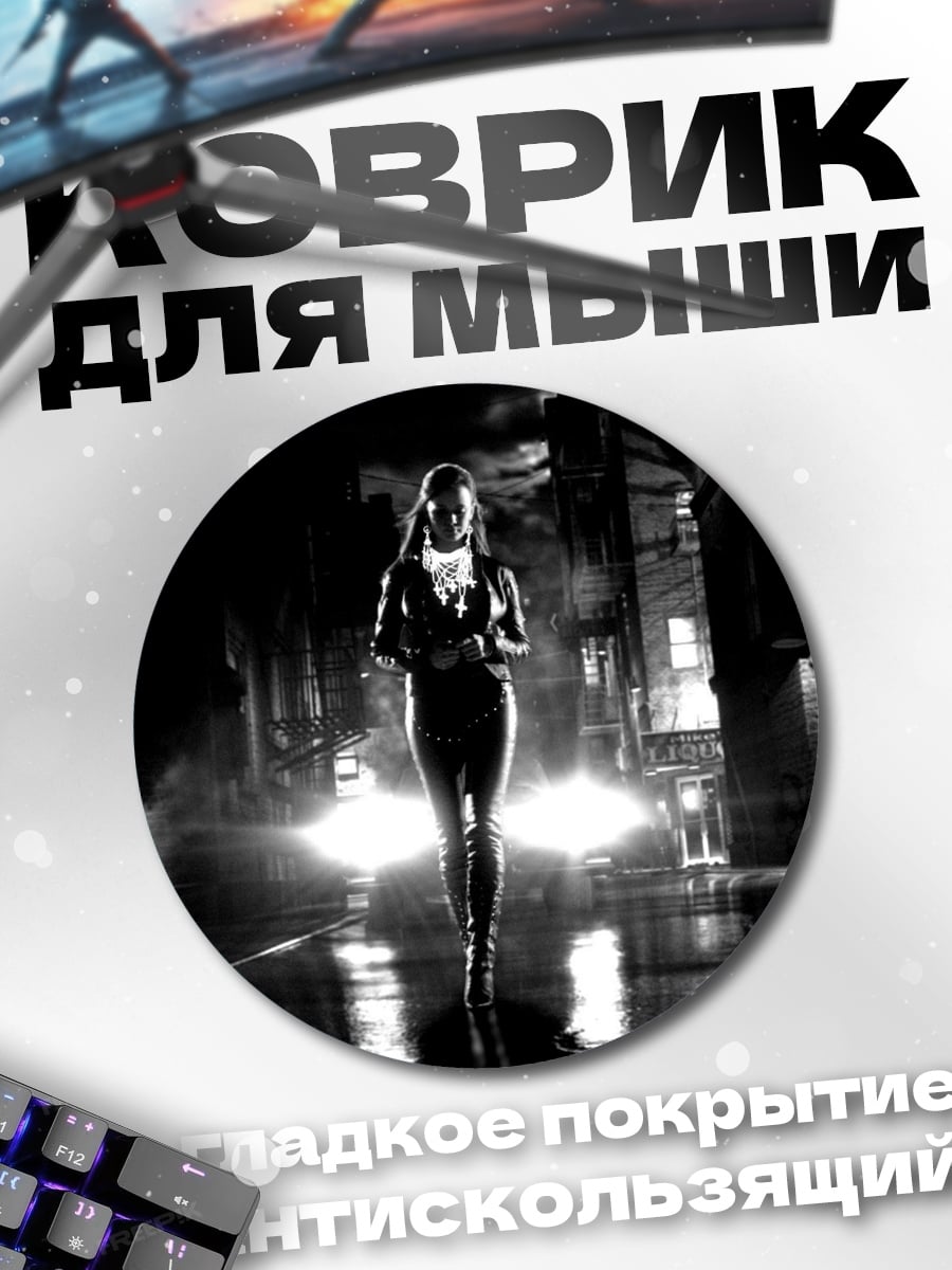 Коврик круглый Девушка в городе