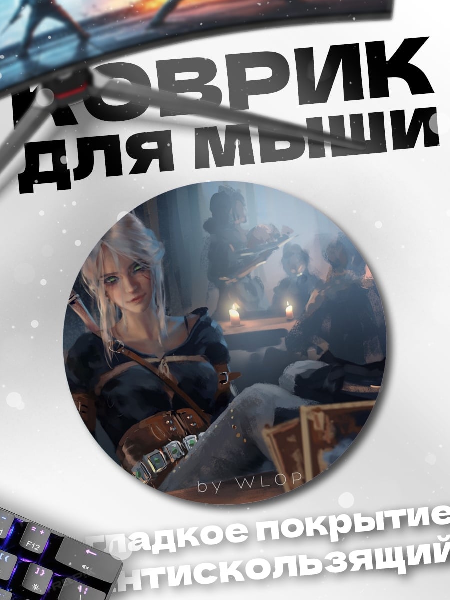 Коврик круглый Девушка с пистолетом