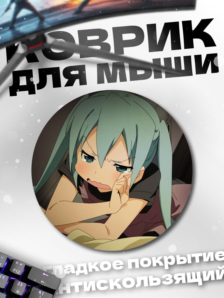Коврик круглый Аниме девушка грустит