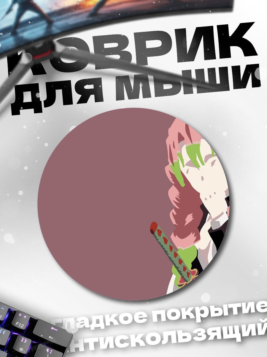 Коврик круглый Аниме героиня Мицури
