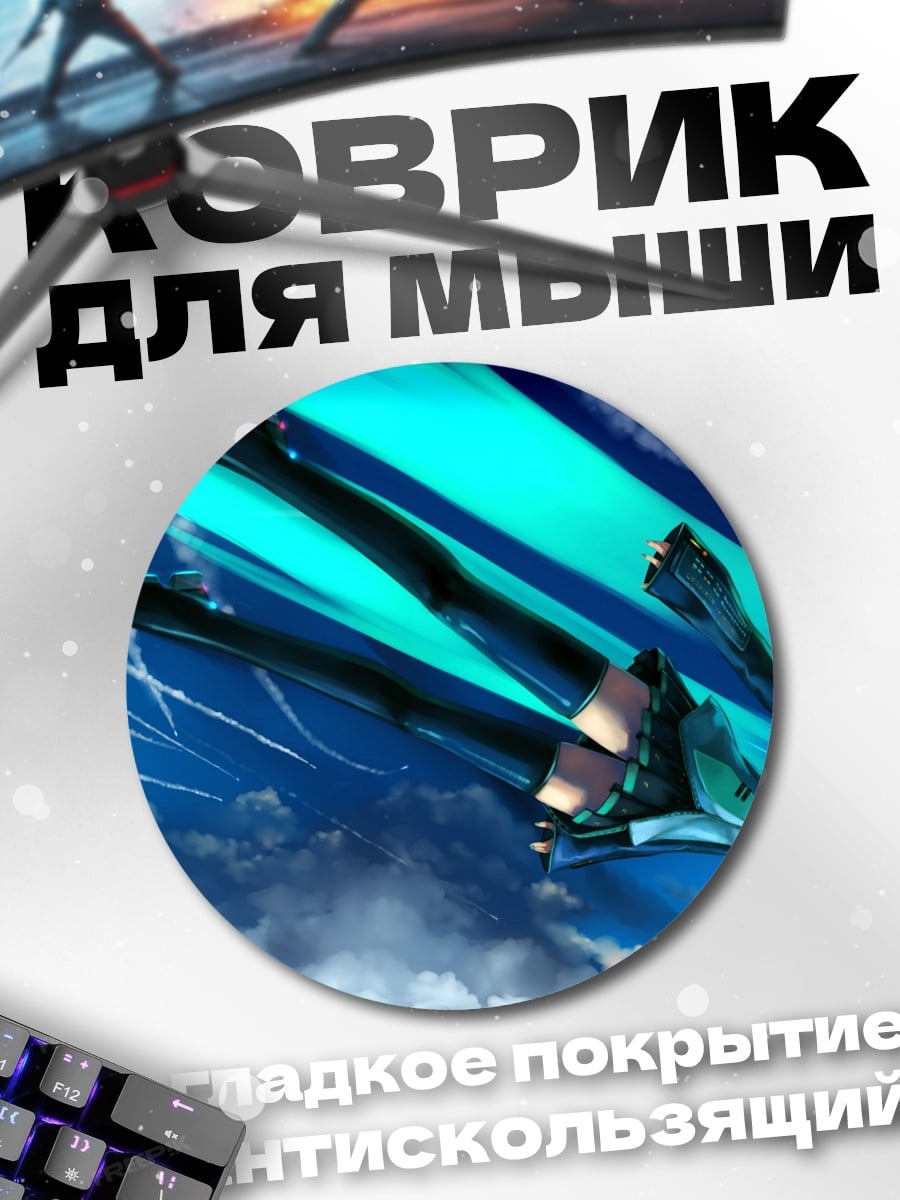 Коврик круглый Аниме девушка в небе