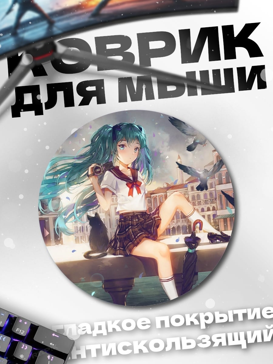 Коврик круглый Аниме девушка с птицами