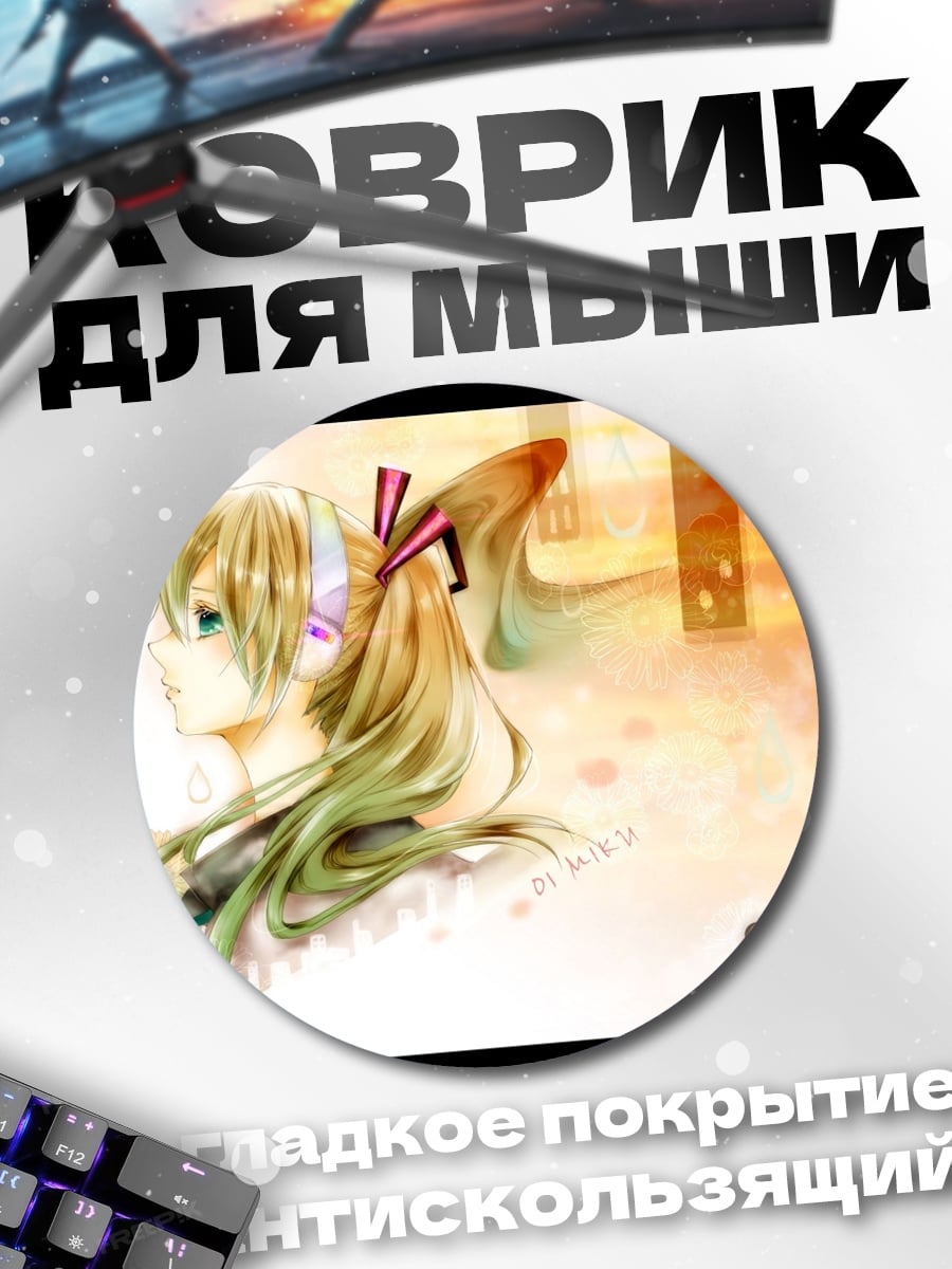 Коврик круглый Аниме девушка glow