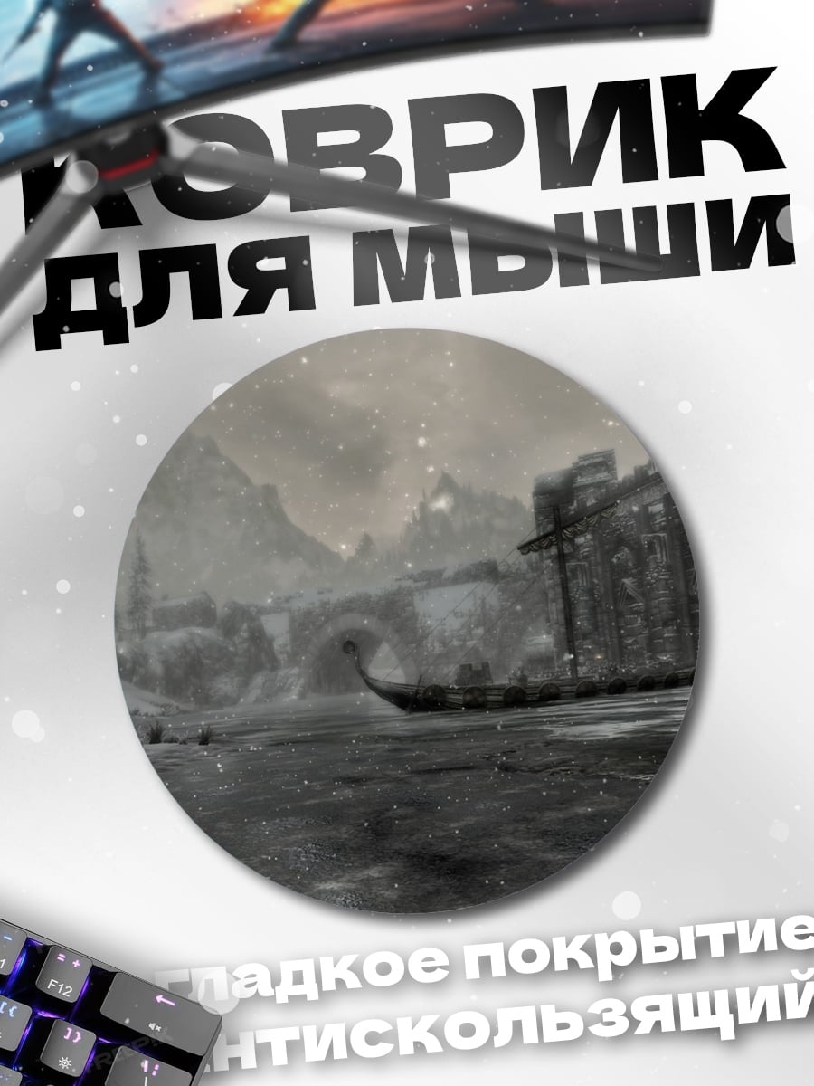 Коврик круглый Викингская ладья