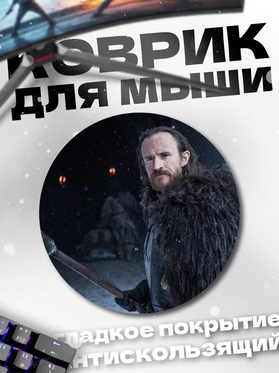 Коврик круглый Мужчина с факелом