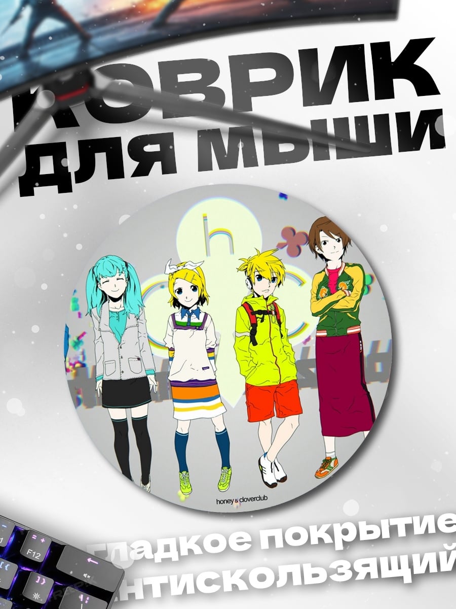 Коврик круглый Музыкальная группа