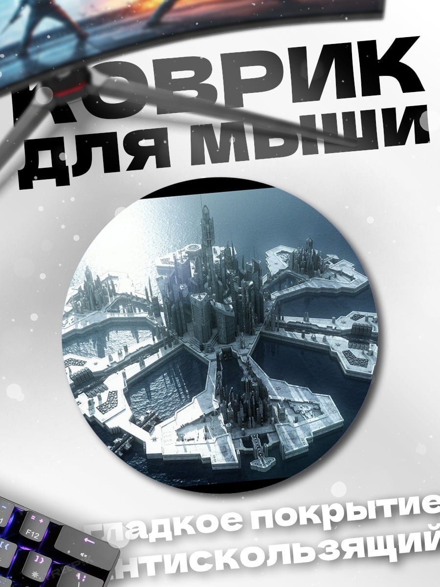 Коврик круглый Ледяной город