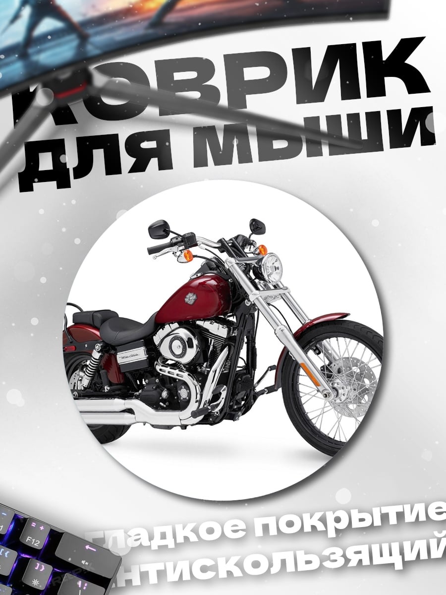 Коврик круглый Красный мотоцикл