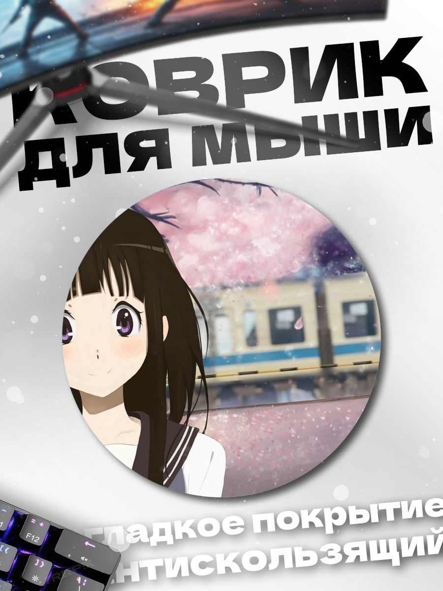 Коврик круглый Аниме девушка поезд