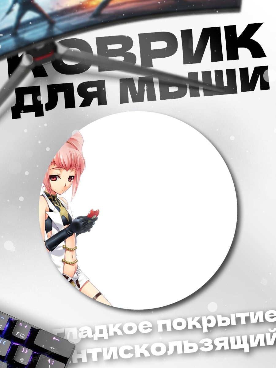 Коврик круглый аниме девушка с розовыми волосами