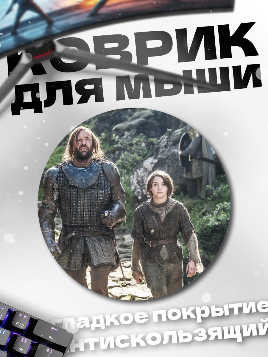 Коврик круглый Два воина идут