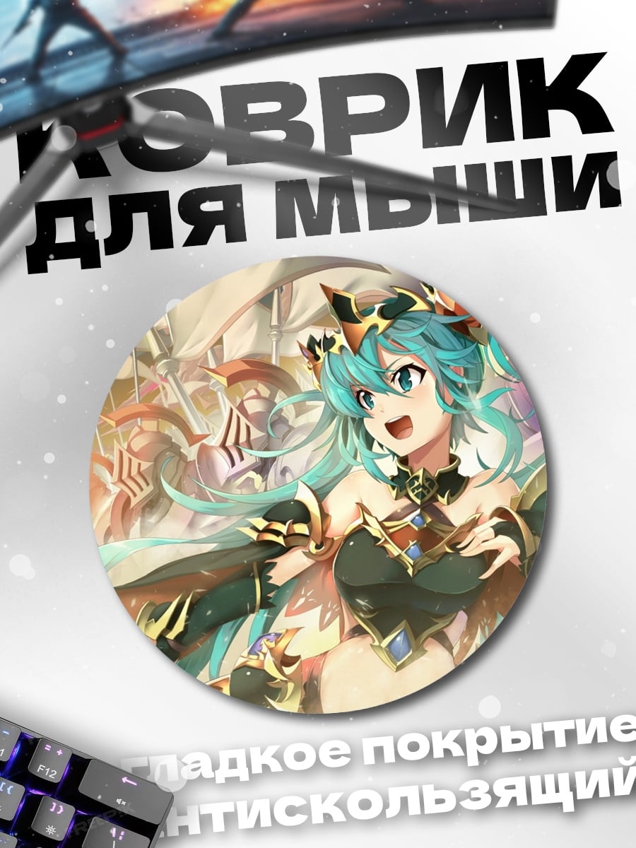 Коврик круглый Аквамариновая Мику