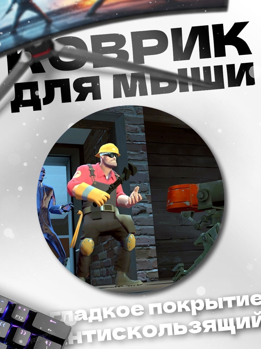 Коврик круглый Командная игра