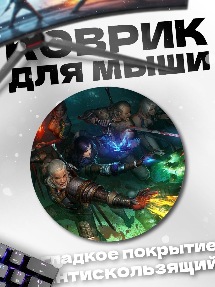 Коврик круглый Битва фэнтези воинов