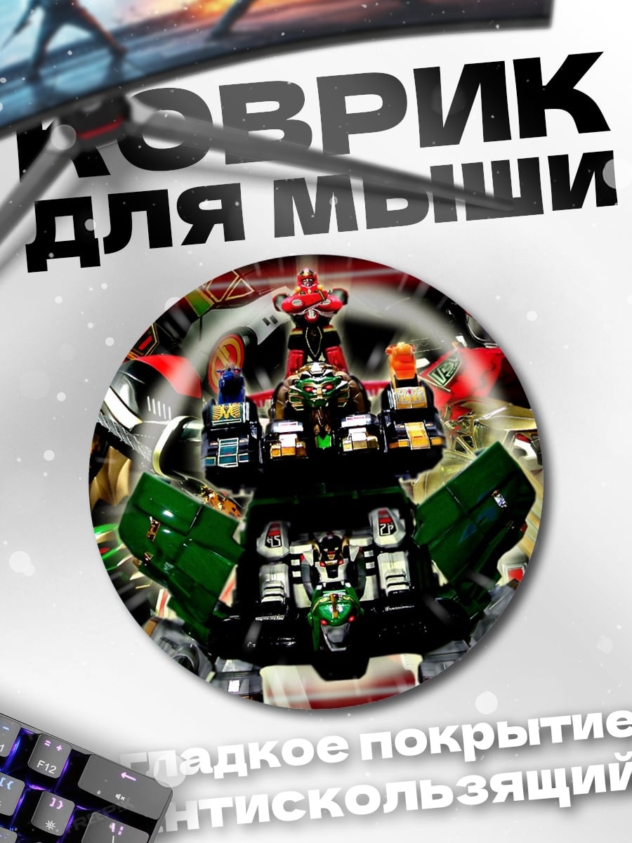 Коврик круглый Команда супергероев