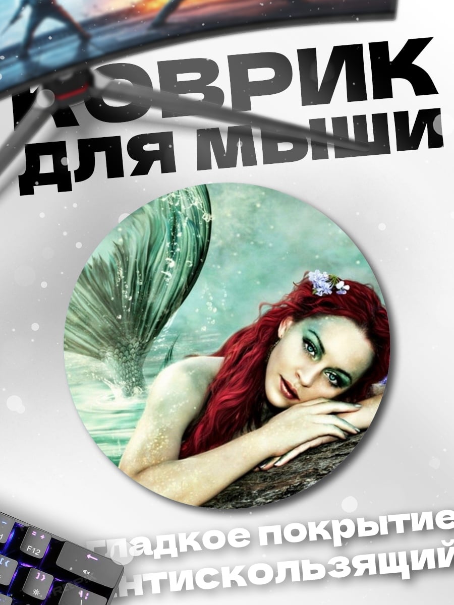 Коврик круглый Русалка с красными волосами