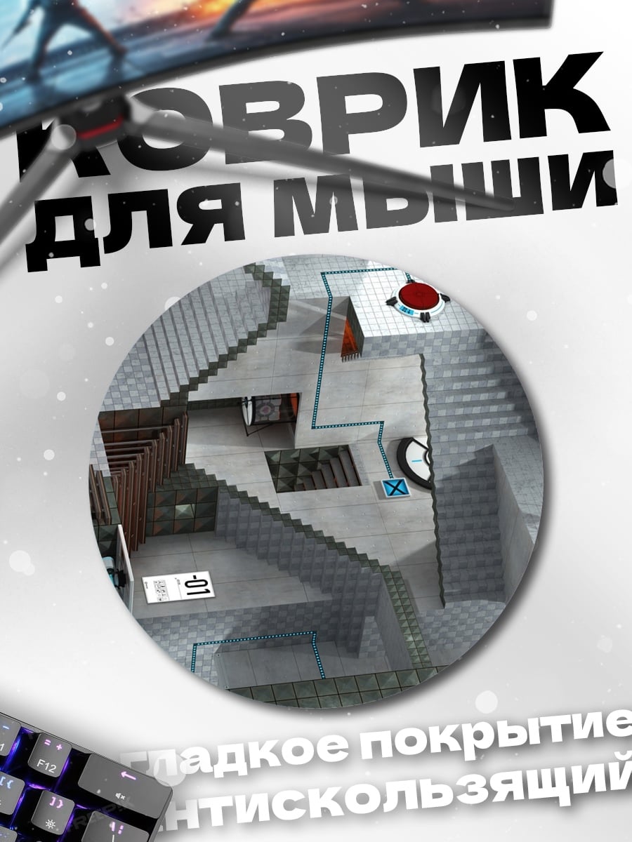 Коврик круглый Футуристическая архитектура