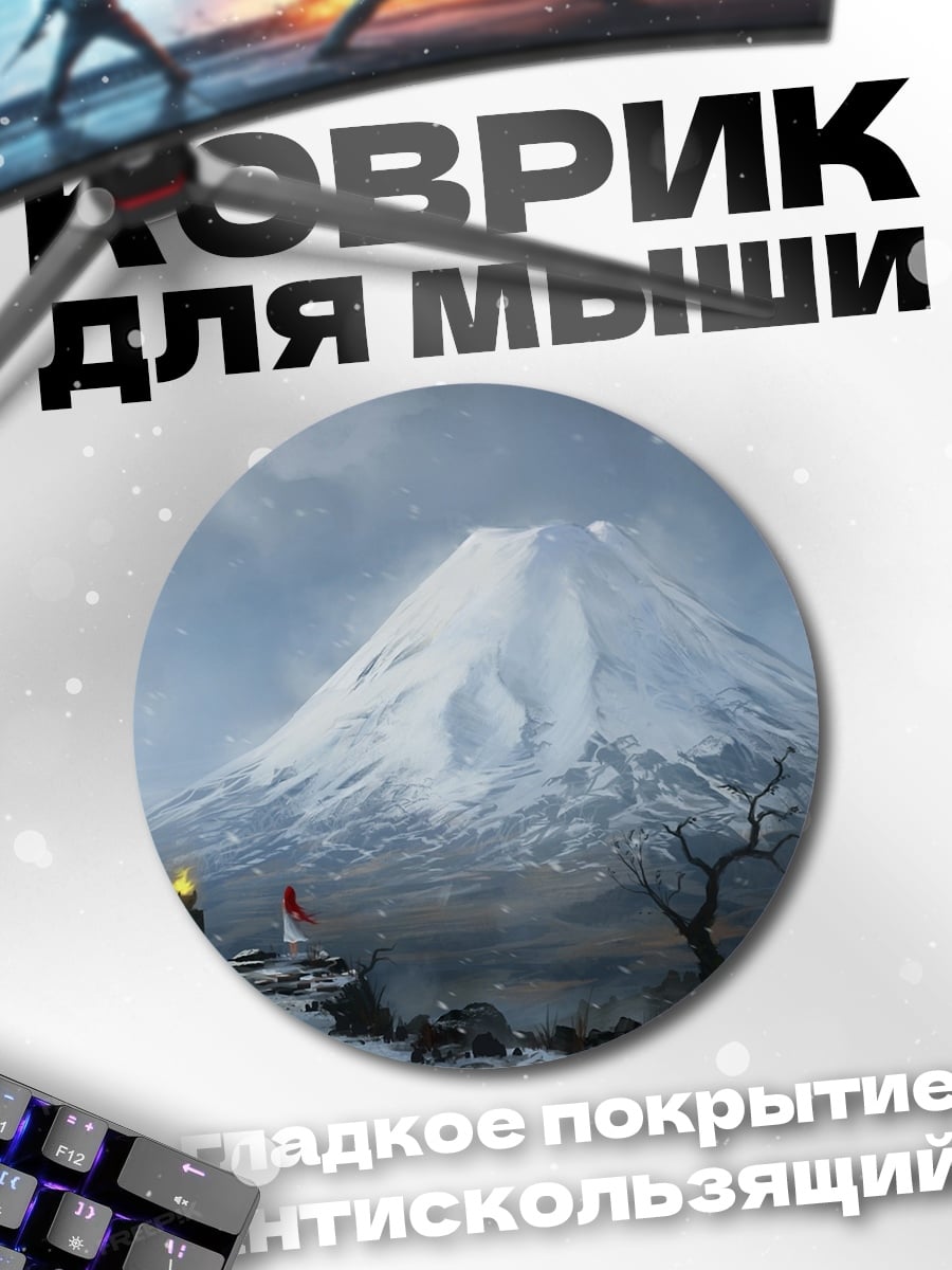 Коврик круглый Зимняя гора с башнями