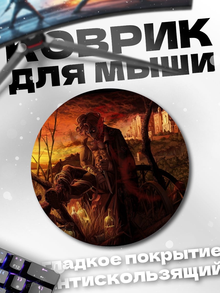 Коврик круглый Зомби в городе