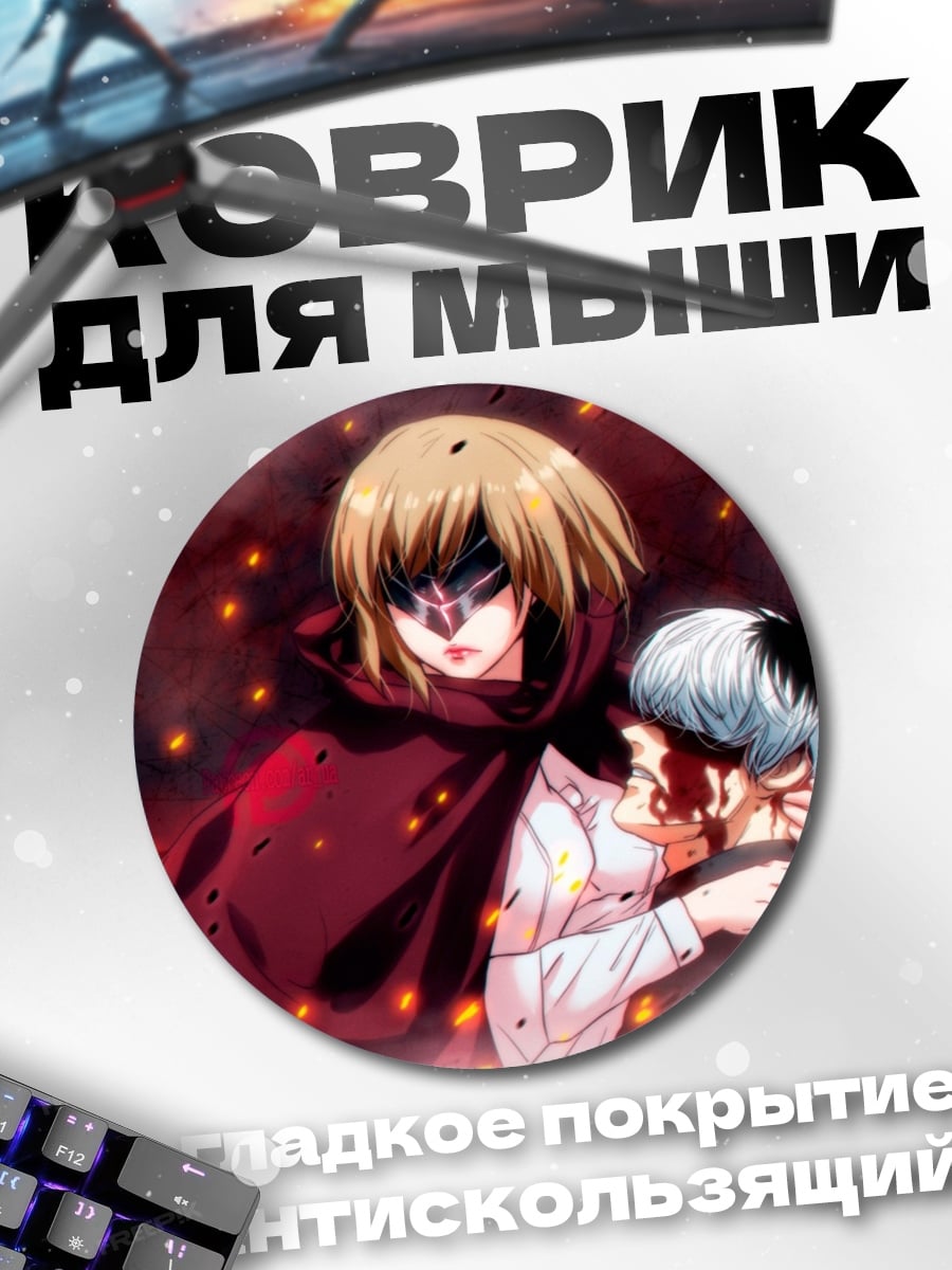Коврик круглый Аниме пара