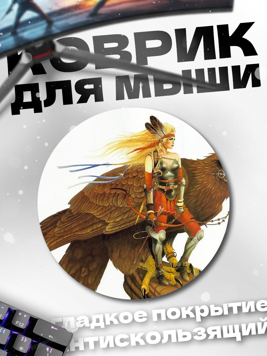 Коврик круглый Девушка и орел