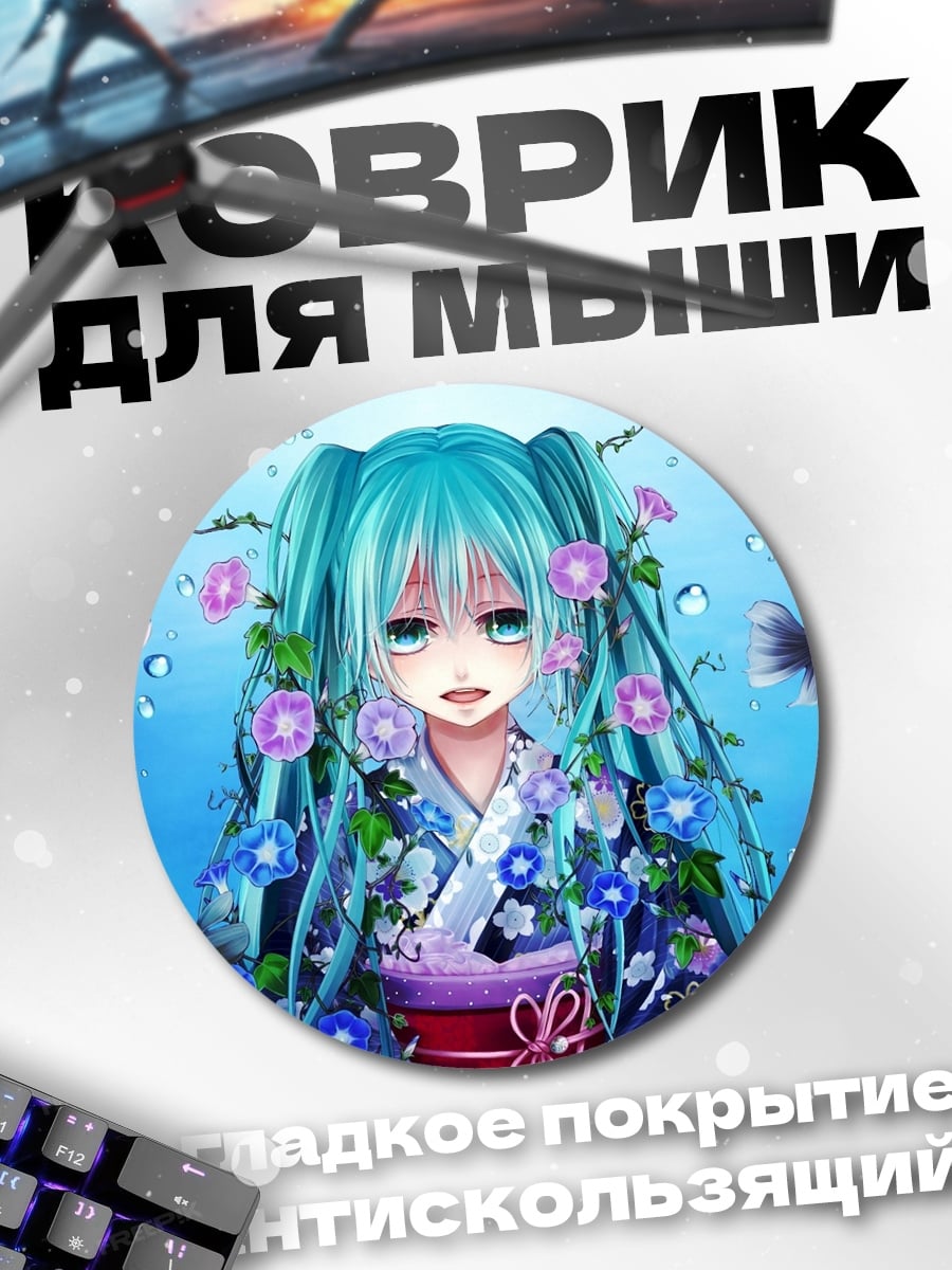 Коврик круглый Аниме девушка с рыбками