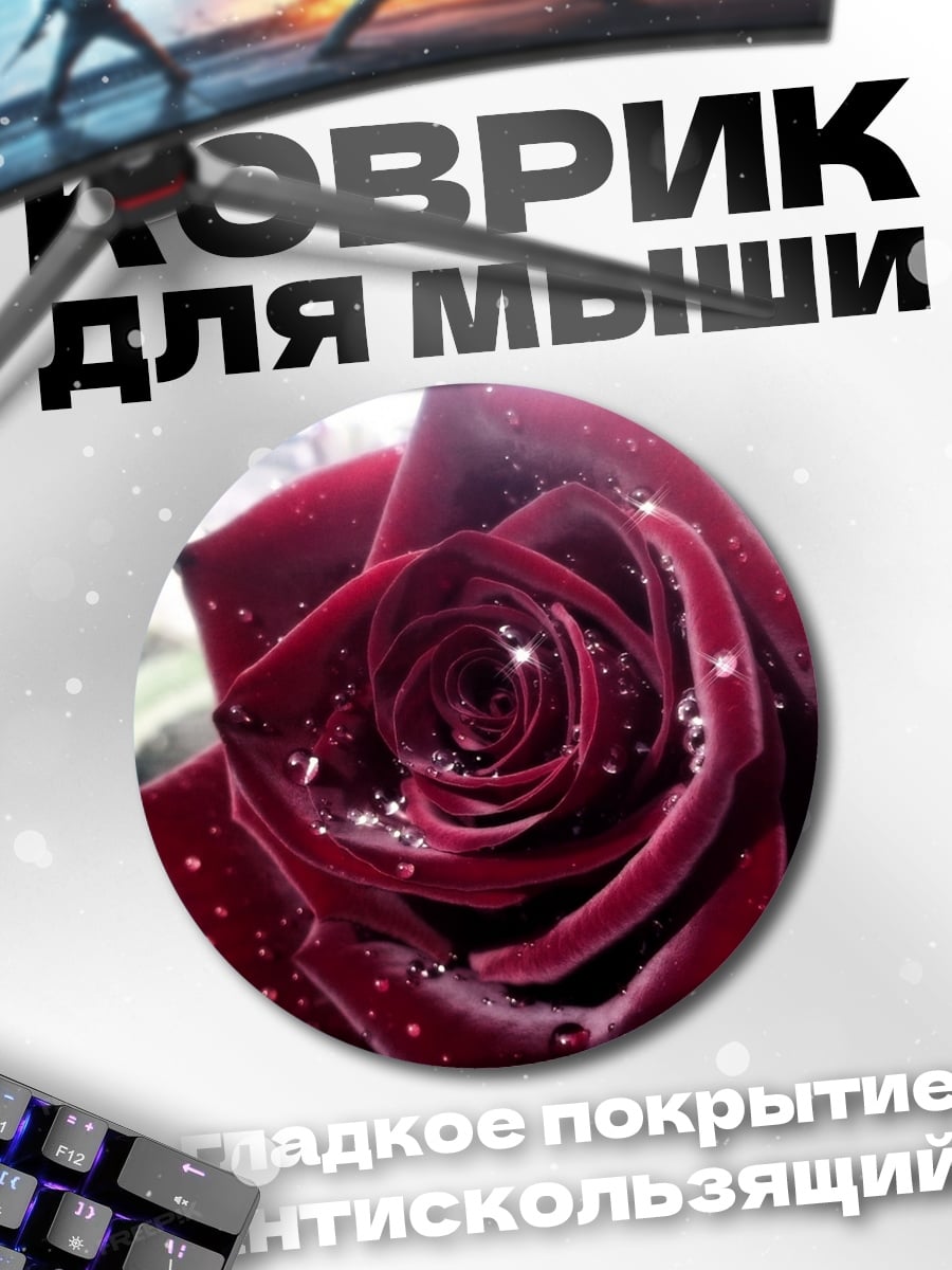 Коврик круглый Красная роза с каплями