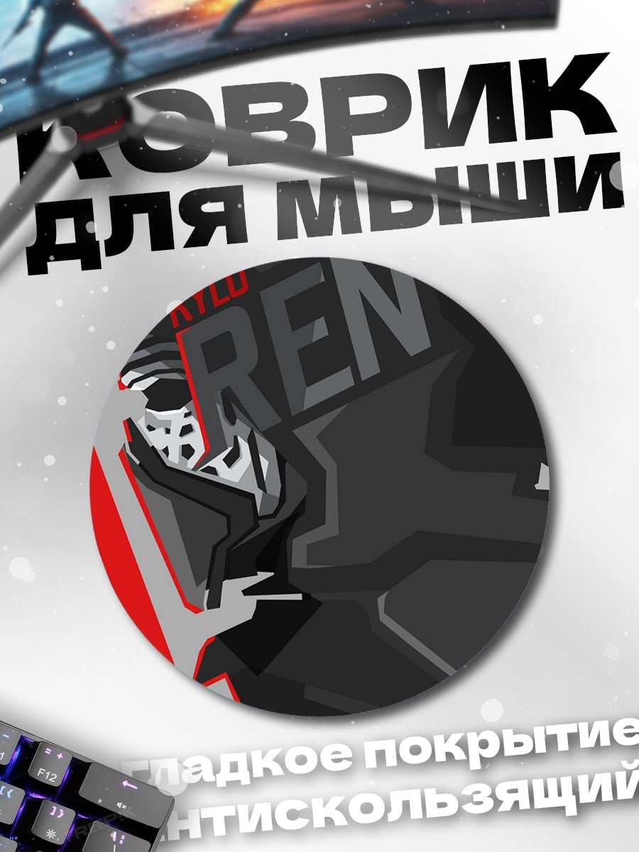 Коврик круглый Киберпанк шлем