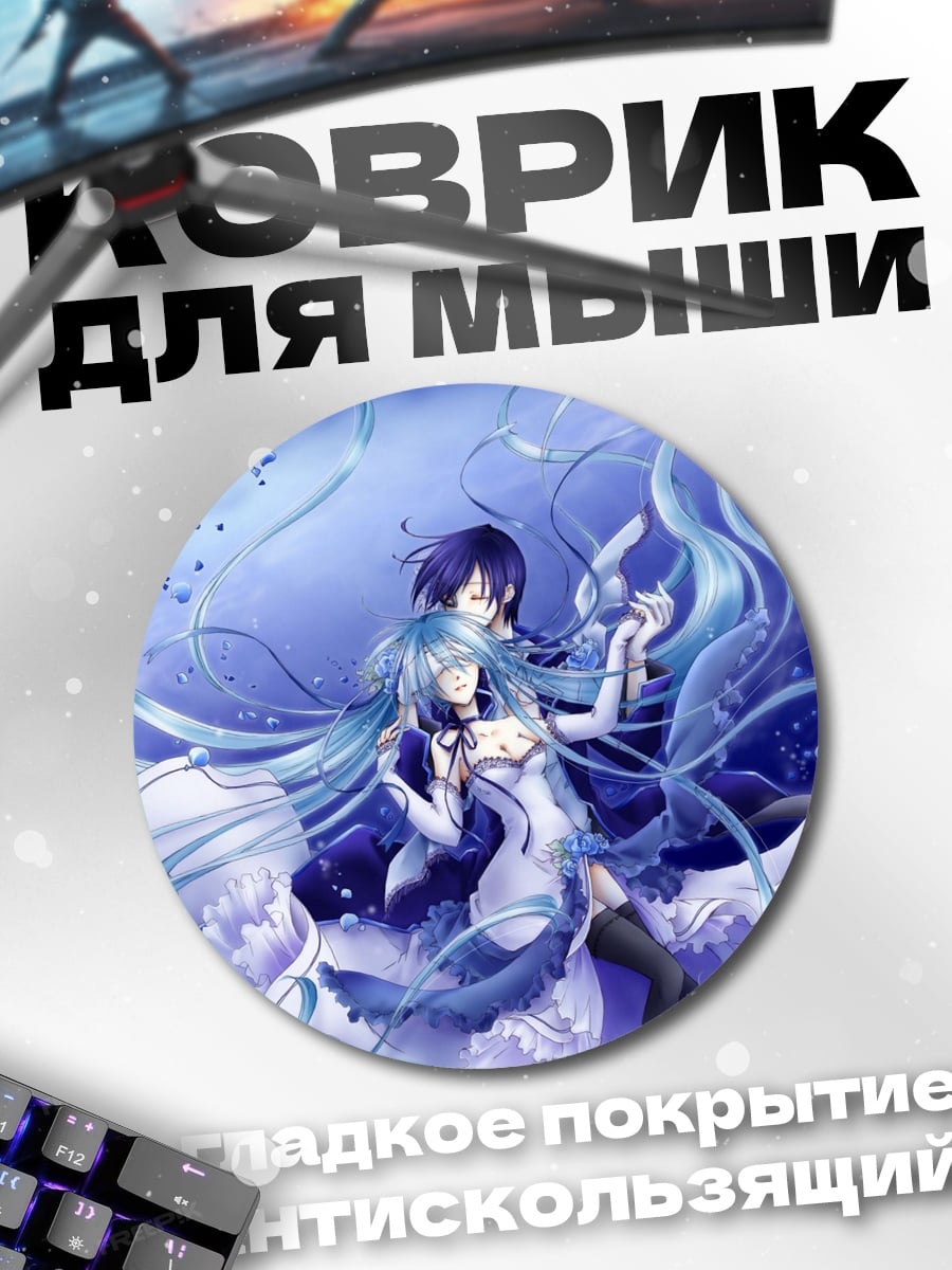 Коврик круглый Водная пара в танце