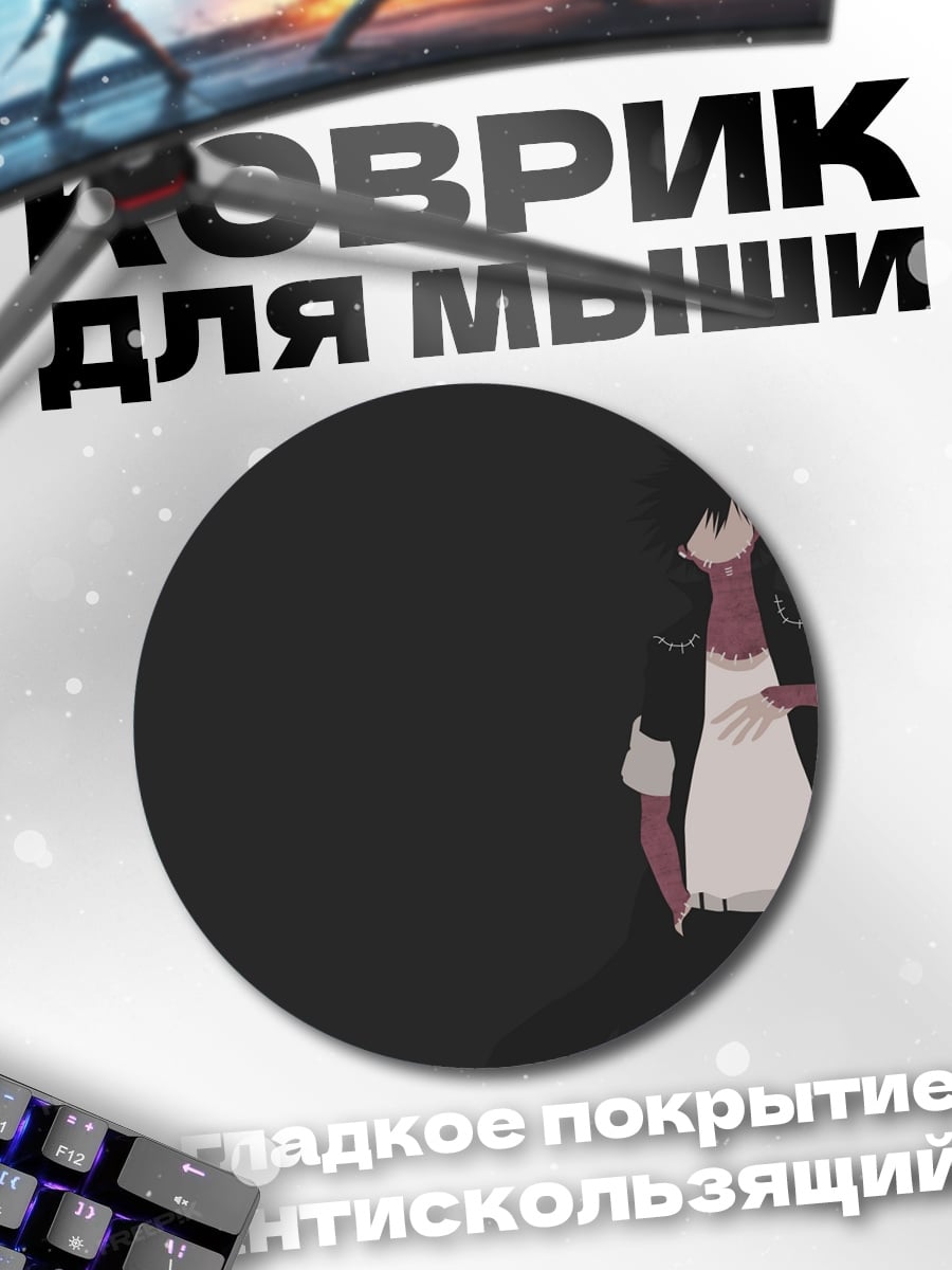 Коврик круглый Персонаж аниме Даби