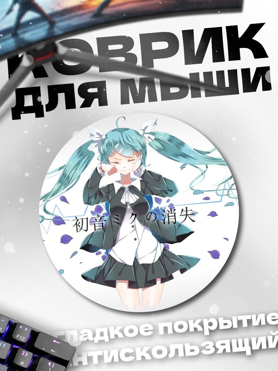 Коврик круглый Аниме девушка с цветами
