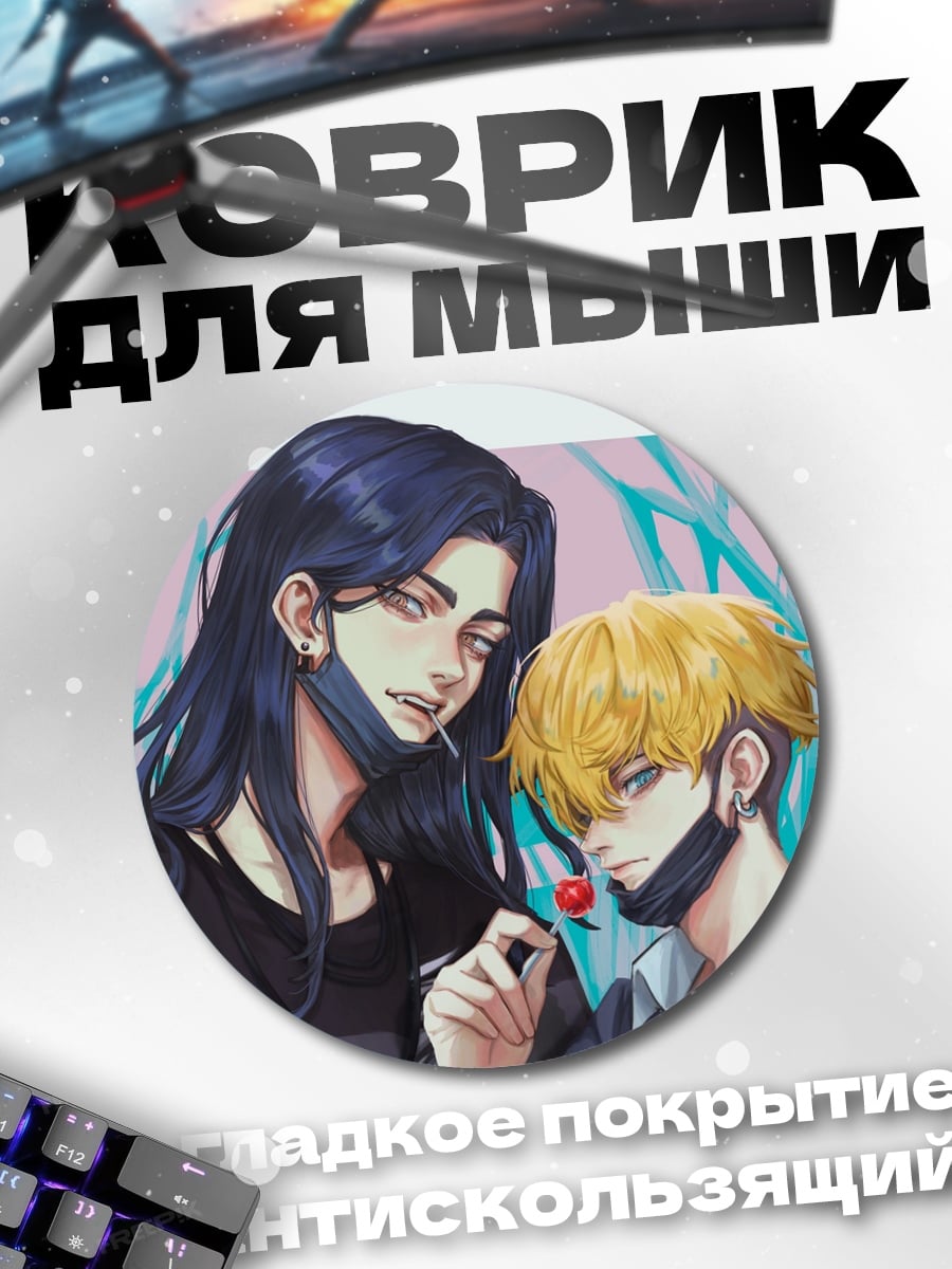 Коврик круглый Два парня с вишней