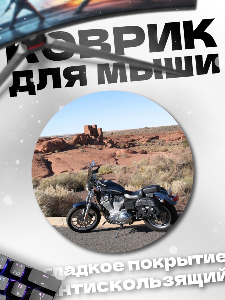 Коврик круглый Пустынный мотоцикл дорога