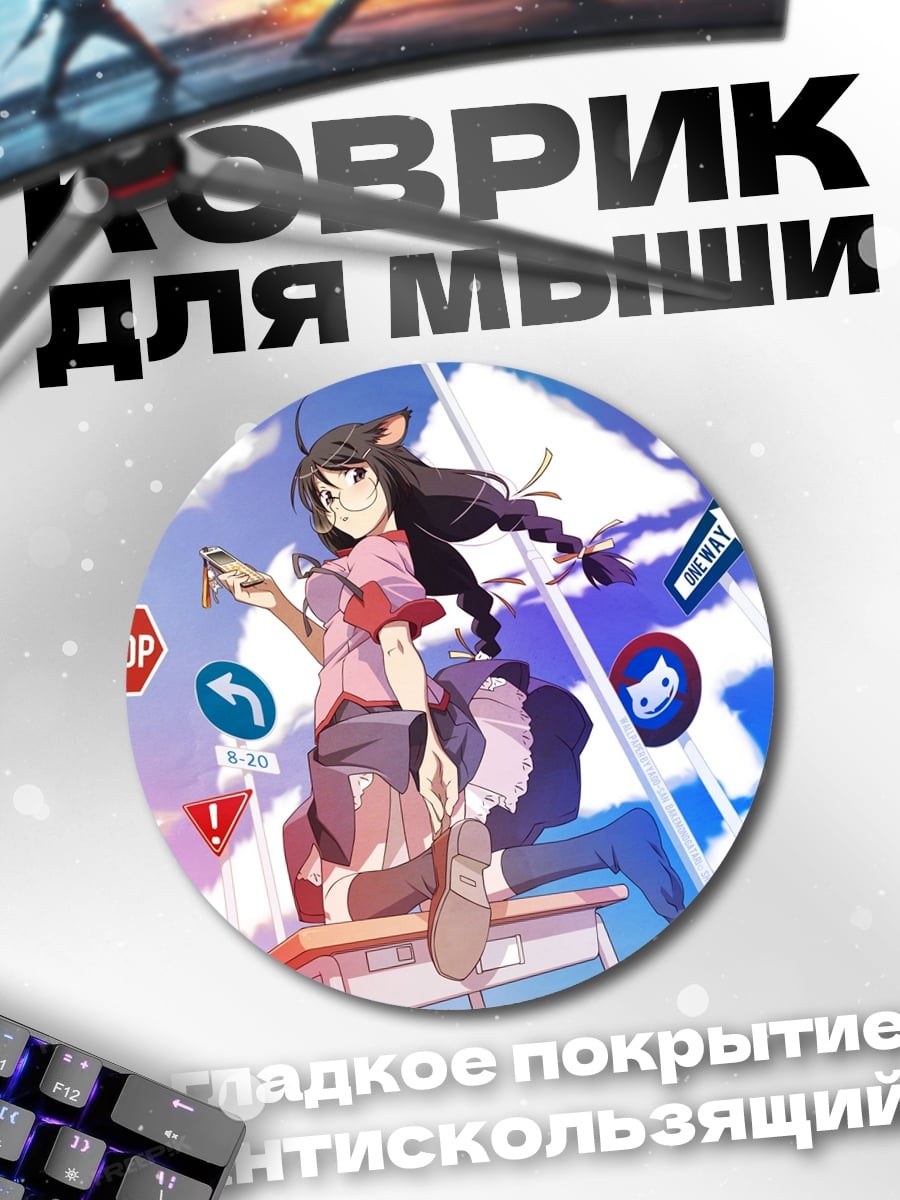 Коврик круглый Аниме девушка знаки